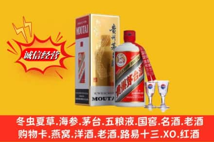 福清市高价上门回收茅台酒