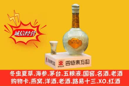 福清市名酒回收四特酒.jpg