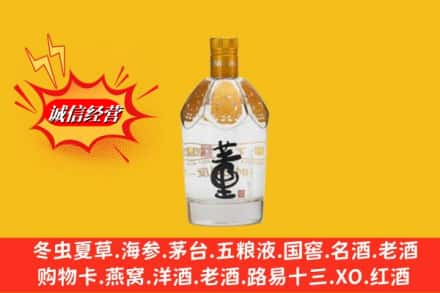 福清市求购回收老董酒